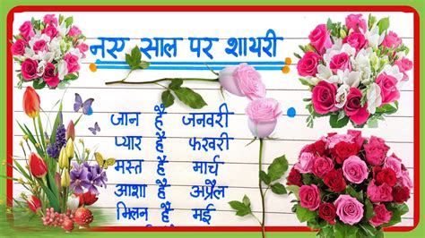 Happy New Year Ki Shayari St January Shayari