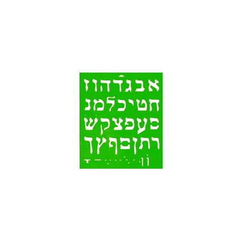 Jumbo Aleph Bais Stencil Kosher Krafts