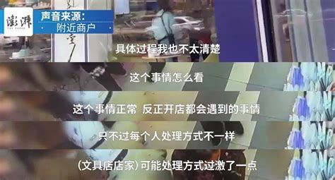 冤枉女孩偷东西，商家停业后被送白花 店铺 孩子 要求