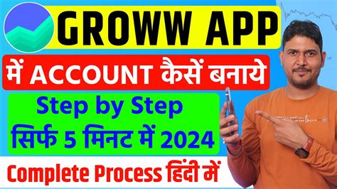 Groww App Account Kaise Banaye How To Open Demat Account In Groww App