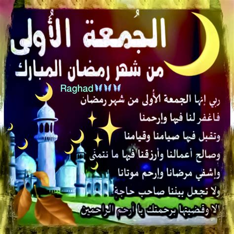 فائده عن رمضان ايميجز