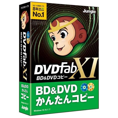 ジャングル DVDFab XI BD DVD コピー JP004680 4540442046809 PayPay公式ストア 通販