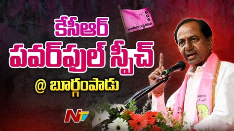 CM KCR Full Speech Burgampahad Praja Ashirvada Sabha Ntv YouTube