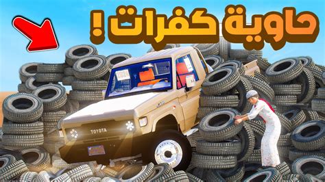 فلم قراند حصلت شاص في حاوية كفرات 😂🔥 شوف وش صار Gta V Youtube