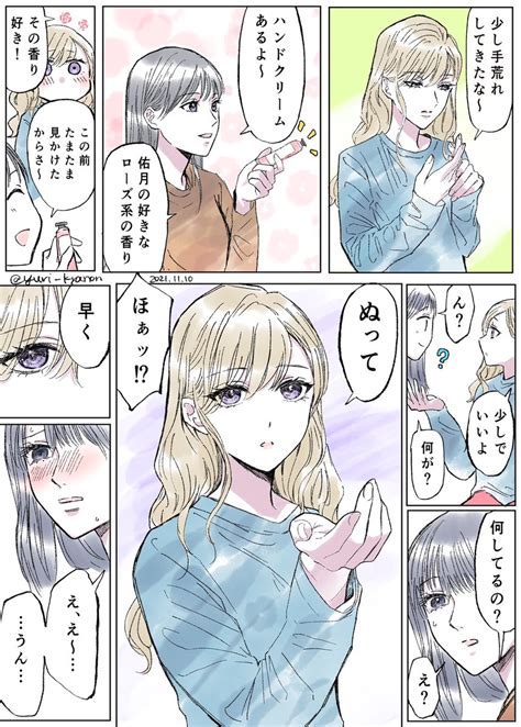 「今日は恋人の日らしいです13 恋人の日 創作百合」ユリキャノンの漫画