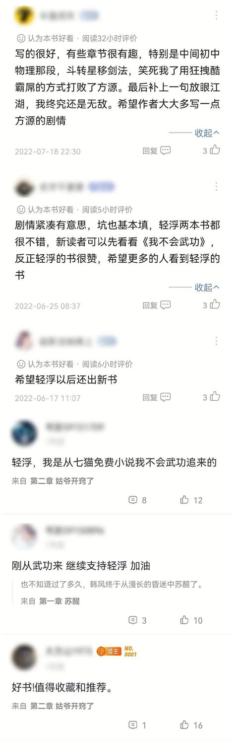 《我有一尊炼妖壶》 宅男穿越成妖祖韩风家主帝国