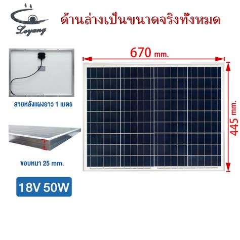 50w Aaasdagarrztyysyastyat ไฟ Solar Cell แผงโซล่าเซล แผงโซล่า โซล่าเซล