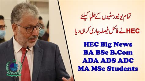 Hec Announced Big News Ba Bsc B Ada Ads Adc Ma Msc Exams Hec