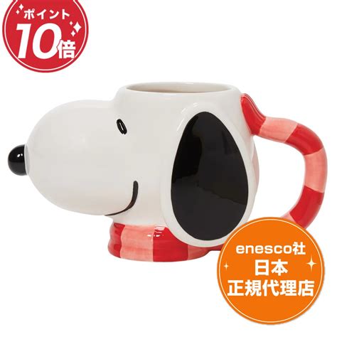 【楽天市場】peanuts スヌーピー 10cm ピーナッツ 食器 マグカップ Peanut Snoopy Sculpted Mug エネスコ