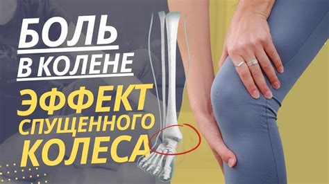 Боль в колене. Что делать? Причины и их устранение. - YouTube