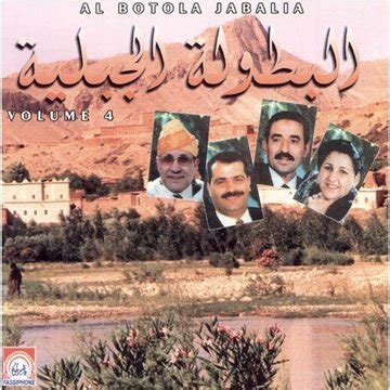 Al Botola Al Jabalia Various Amazon In Music