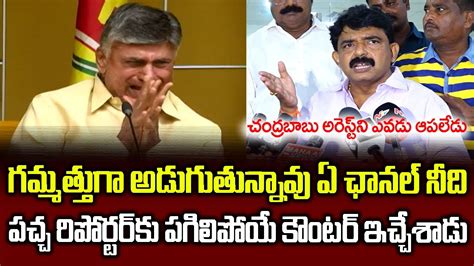 Perni Nani Comments On Yellow Media Reporter Over Chandrababu IT