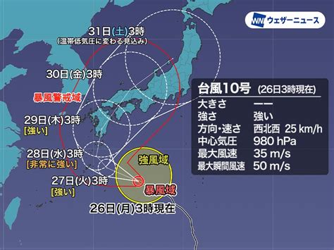 【気象】台風10号サンサン 進路が西寄りに変化 上陸後は西日本各地を通過のおそれ 牛乳トースト★