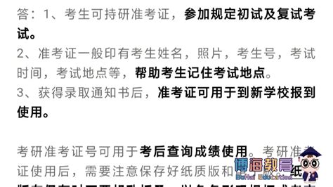 2023考研准考证打印时间变了吗？打印准考证流程，时间和注意事项⚠️快来看看吧[ 哔哩哔哩