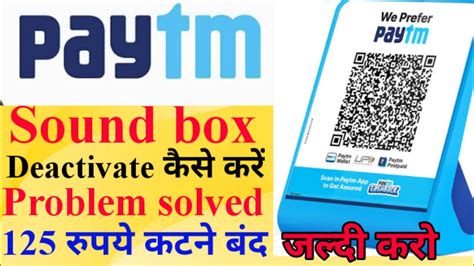 Paytm Sound Box Deactivate Kaise Karen How To Deactivate Paytm Sound