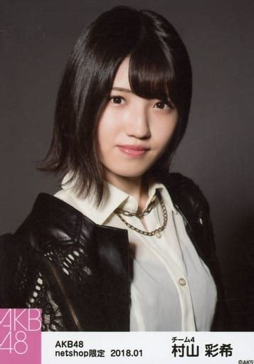 駿河屋 村山彩希バストアップakb48 2018年1月度 Net Shop限定個別生写真「黒レース」衣装（女性生写真）