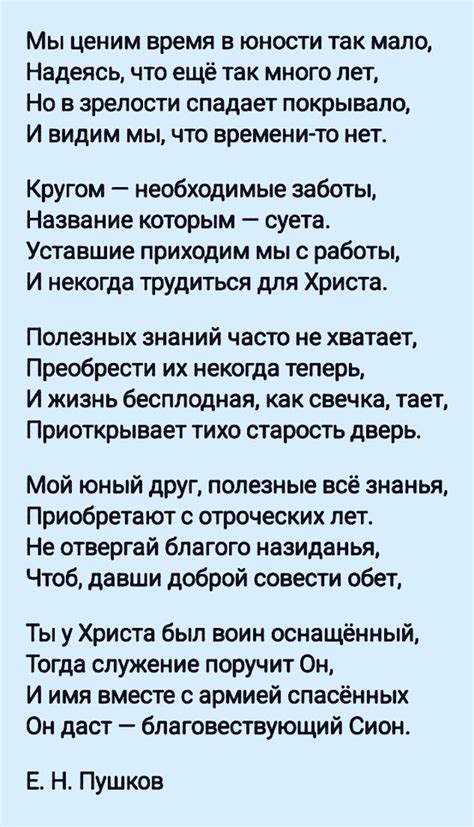 Pin van Sergey Talakh op Христианские стихи