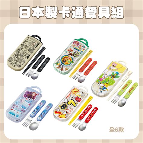 【模型君】日本製餐具 迪士尼 蜘蛛人 漫威 史努比 兒童餐具 3合1 餐具組 叉子 湯匙 筷子共6款 蝦皮購物