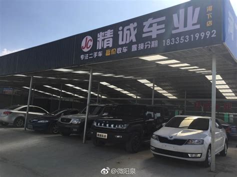 阳泉精诚车业 二手车交易平台，收售二手车 新浪汽车