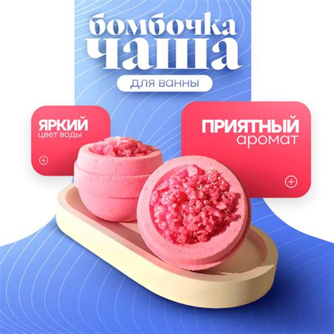 Бомбочка Чаша для ванны - купить с доставкой по выгодным ценам в ...
