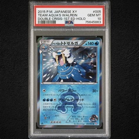 ポケモンカード 2015年 5 アクア団のトドゼルガ Team Aquas Walrein Holo 1st Ed Psa 10