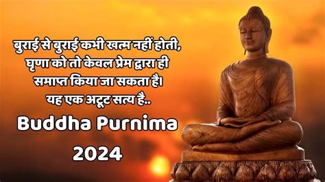 Buddha Purnima