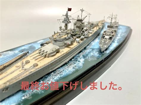 ドイツ海軍 大海艦隊出撃 1700ジオラマ完成品 模型プラモデル