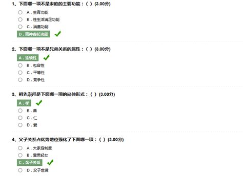 尔雅 集团 亲属体系word文档在线阅读与下载无忧文档