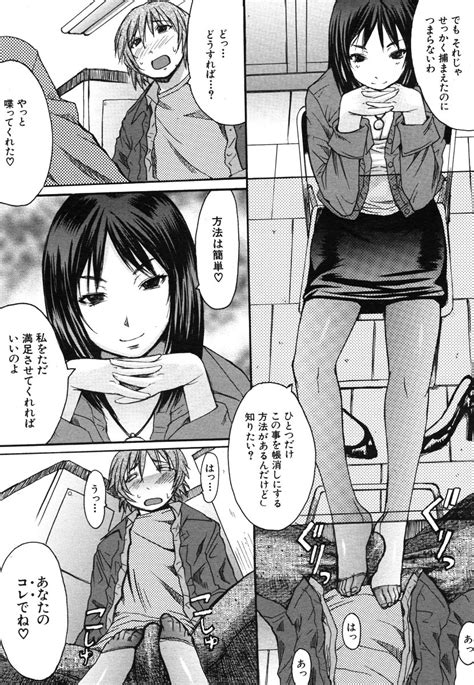 COMIC MUJIN 2006 06 Page 570 Nhentai Hentai Doujinshi And Manga