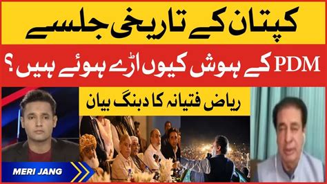 Imran Khan Historic Jalsa Pdm Shocked Pm Shehbaz Govt In Trouble