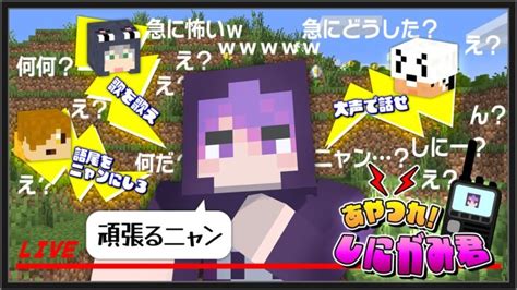 【マインクラフト】実は生放送中に操られていました【日常組】 Minecraft Summary マイクラ動画