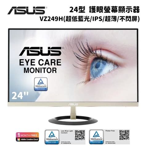 Asus 華碩 Vz249h 24型 護眼商務螢幕顯示器 超低藍光 Ips 超薄 不閃屏 Pchome 24h購物