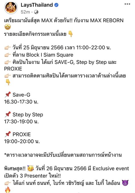 Pranont🫶🫵 On Twitter Rt Muonimmanuo 26 นี้มีงานเปิดตัวพรีเซนเตอร์