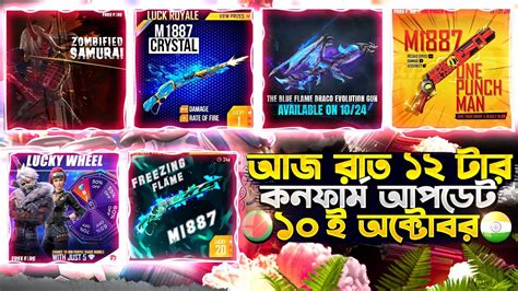 Aj Rat Tar Update Free Fire Bangladesh Servernew Evo Bundle Free