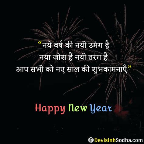 100 Best Happy New Year 2024 Wishes Shayari Status Quotes In Hindi