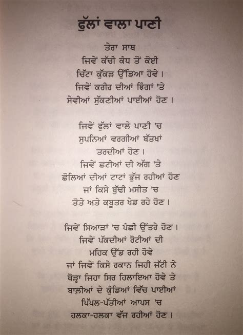 Elegant Funny Poems Punjabi Poems Ideas