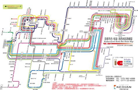 運⾏路線図 京阪京都交通株式会社