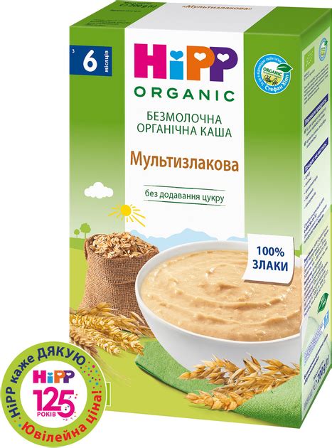 Органическая безмолочная каша HiPP Мультизлаковая 200 г (9062300139768 ...