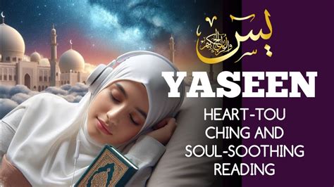 Most beautiful recitation of Surah Yaseen Yasin سورة يس