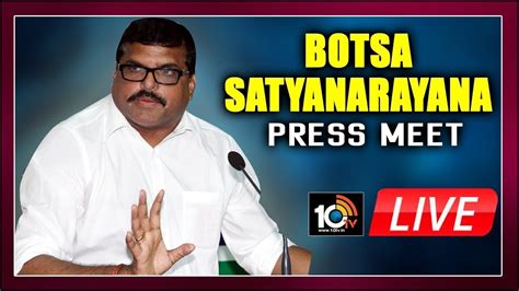 Botsa Satyanarayana Press Meet Live Amma Vodi Scheme Tv News