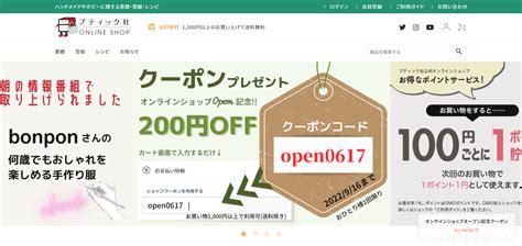 ブティック社公式オンラインショップ617open！ ブティック社 公式ブログ ブティック社