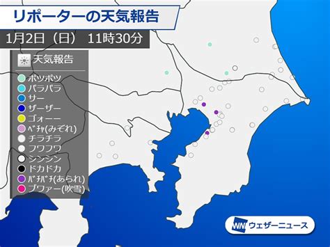 銚子で初雪を観測 気象台の今冬の初雪発表は本州制覇｜infoseekニュース