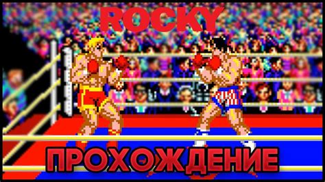 Rocky SEGA Master System Прохождение YouTube