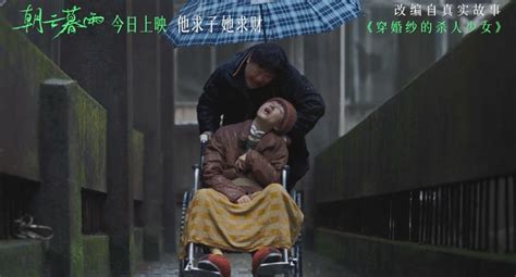 电影《朝云暮雨》发正片片段，周冬雨演绎植物人真实状态 极目新闻