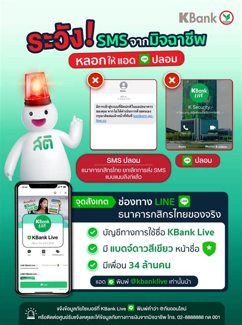 นิห์เอิ่บ 🥦นับถืออิสลามจ่ะ On Twitter Rt Kbanklive เตือนภัย‼️