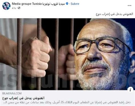 Rached Ghannouchi a t il entamé une grève de la faim