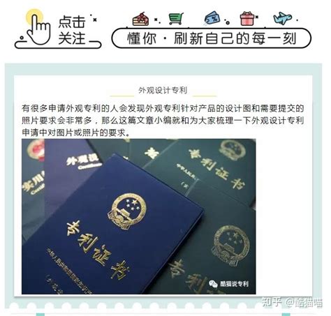 外观专利视图制作要求 外观设计专利需要提交哪些图片 知乎