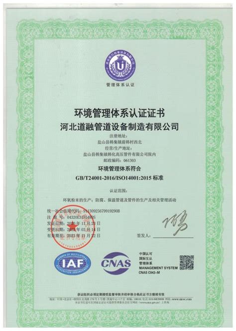 Certificates Rizhao Azure B Supply Chain Co Ltd