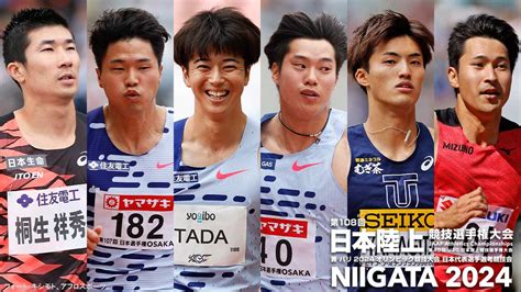 【記録と数字で楽しむ第108回日本選手権】男子100m：自己ベスト9秒9台2人、10秒0台4人、10秒1台13人が残り2枚のパリ行き切符を争う