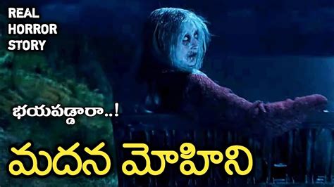 Madana Mohini Real Horror Story In Telugu Telugu Stories Telugu